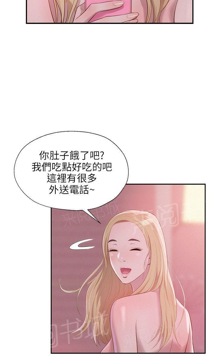 新生日记 第17话 强行男友 第23页