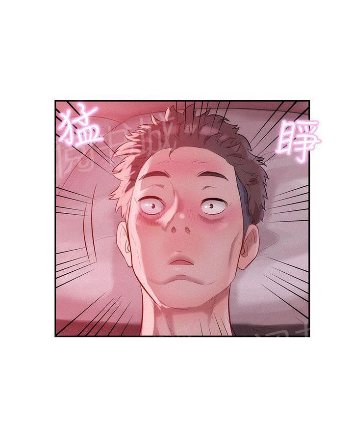 新生日记 第17话 强行男友 第6页