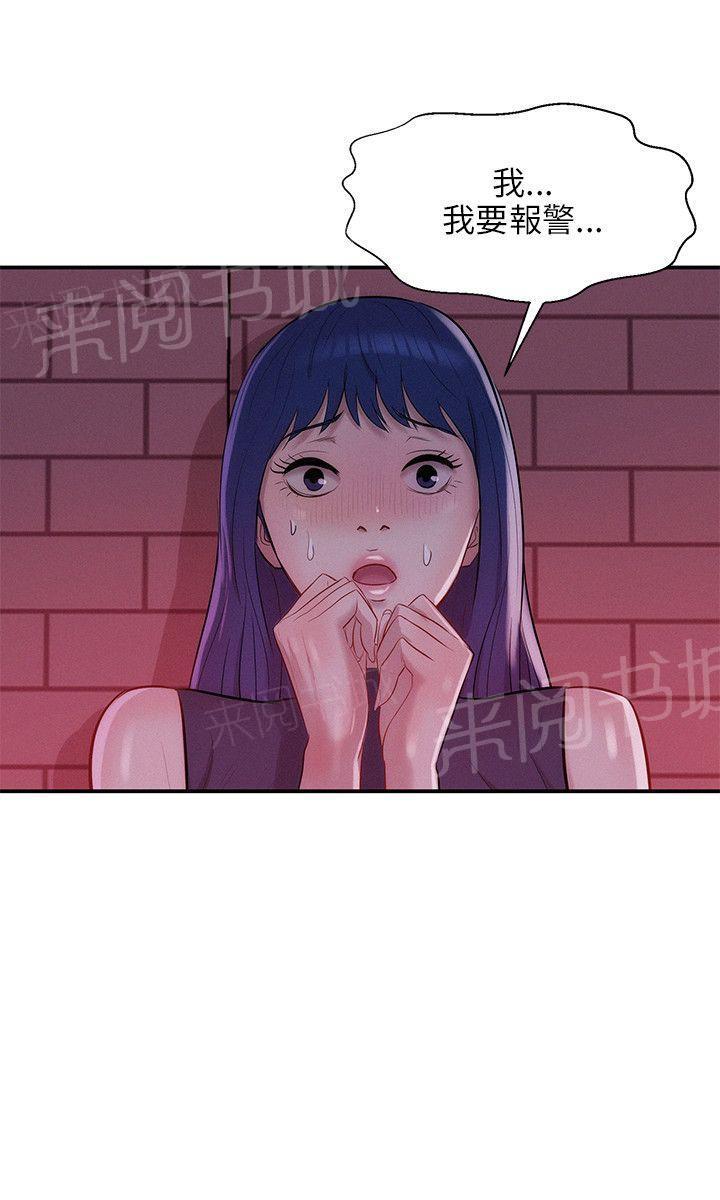 新生日记 第18话 正义执行 第12页