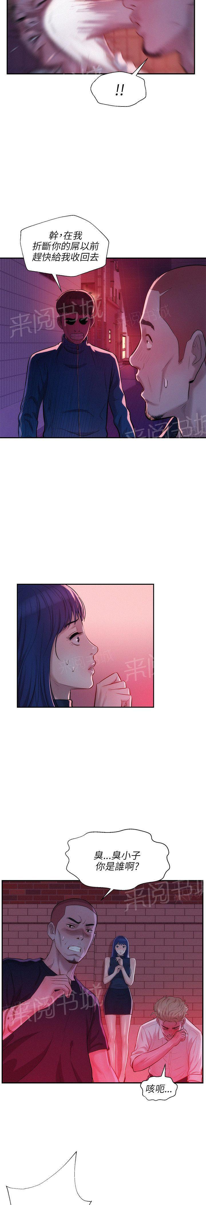新生日记 第18话 正义执行 第14页