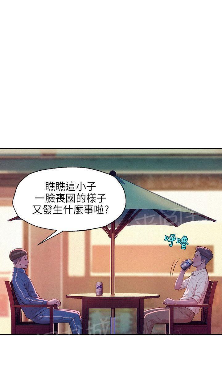 新生日记 第18话 正义执行 第6页