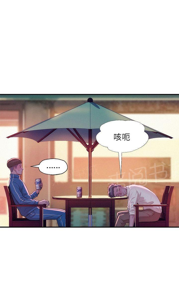 新生日记 第18话 正义执行 第9页
