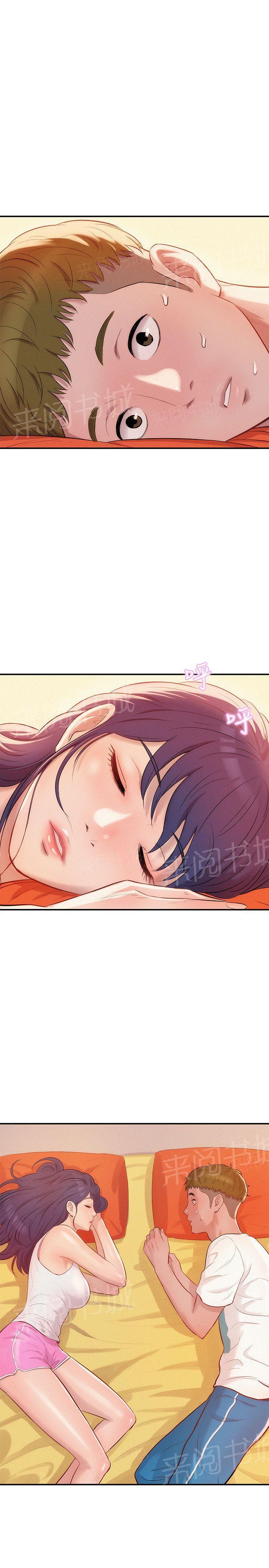 新生日记 第19话 装睡 第1页
