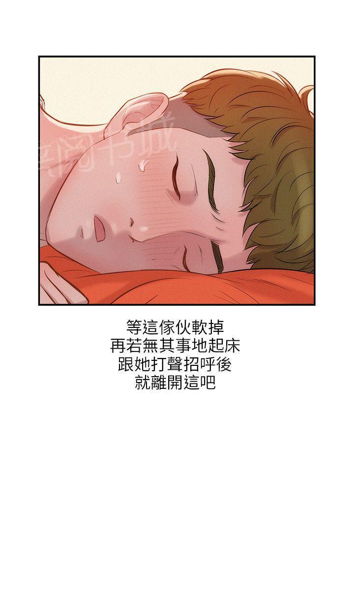 新生日记 第19话 装睡 第11页