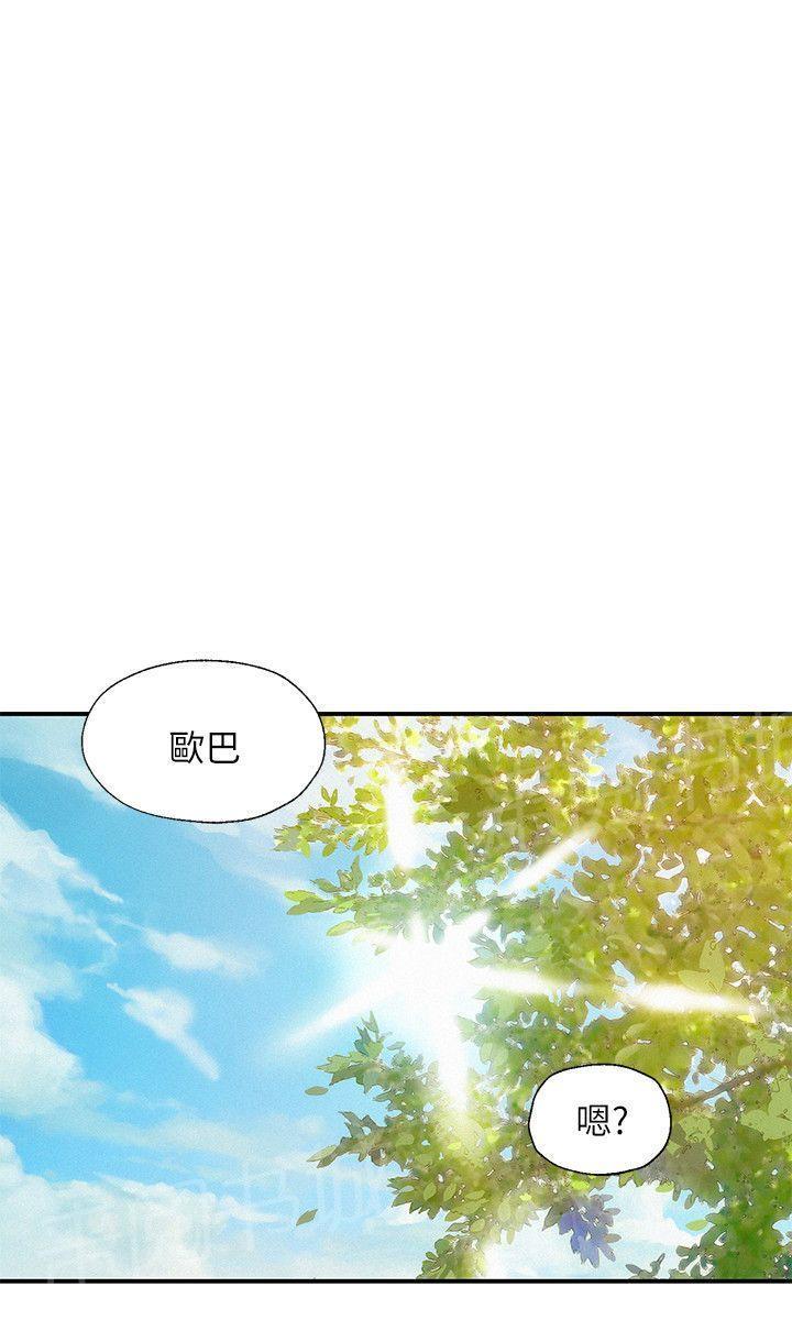 新生日记 第19话 装睡 第22页