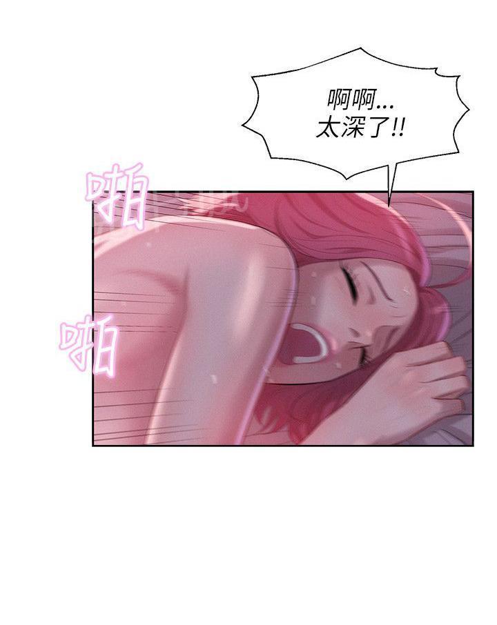 新生日记 第20话 安慰 第13页