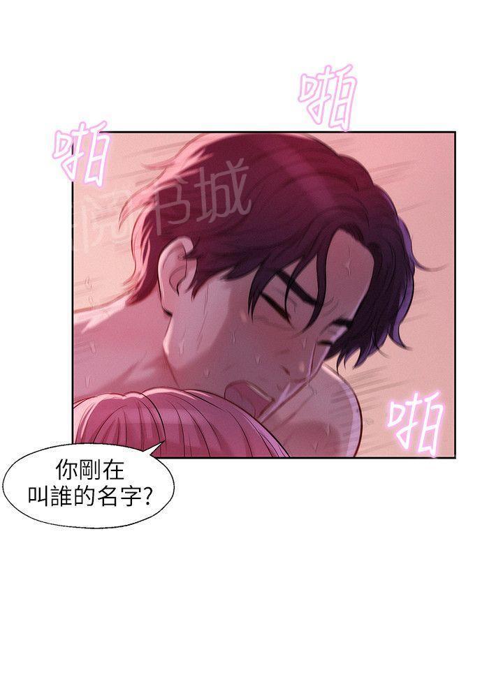 新生日记 第20话 安慰 第15页