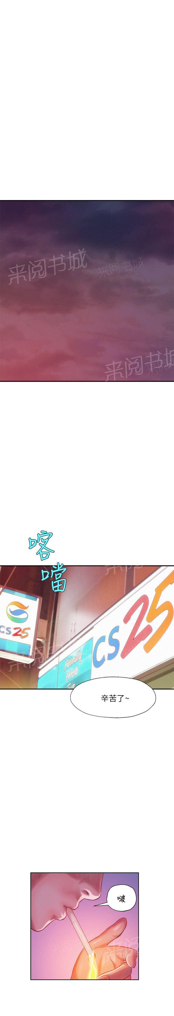 新生日记 第20话 安慰 第19页