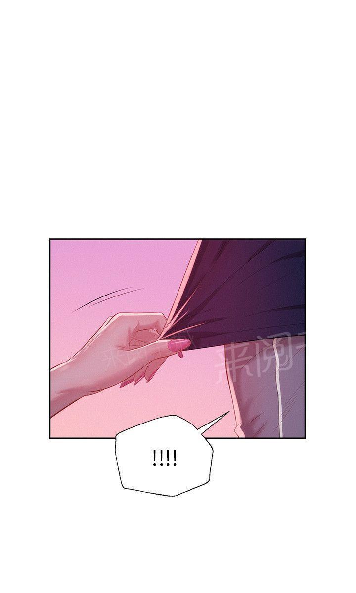 新生日记 第20话 安慰 第24页
