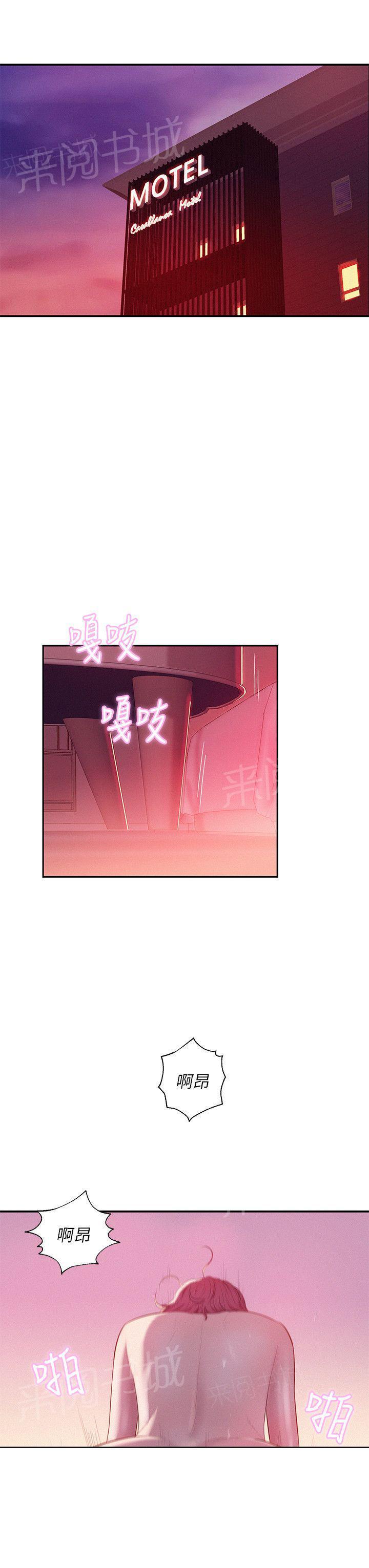 新生日记 第20话 安慰 第10页