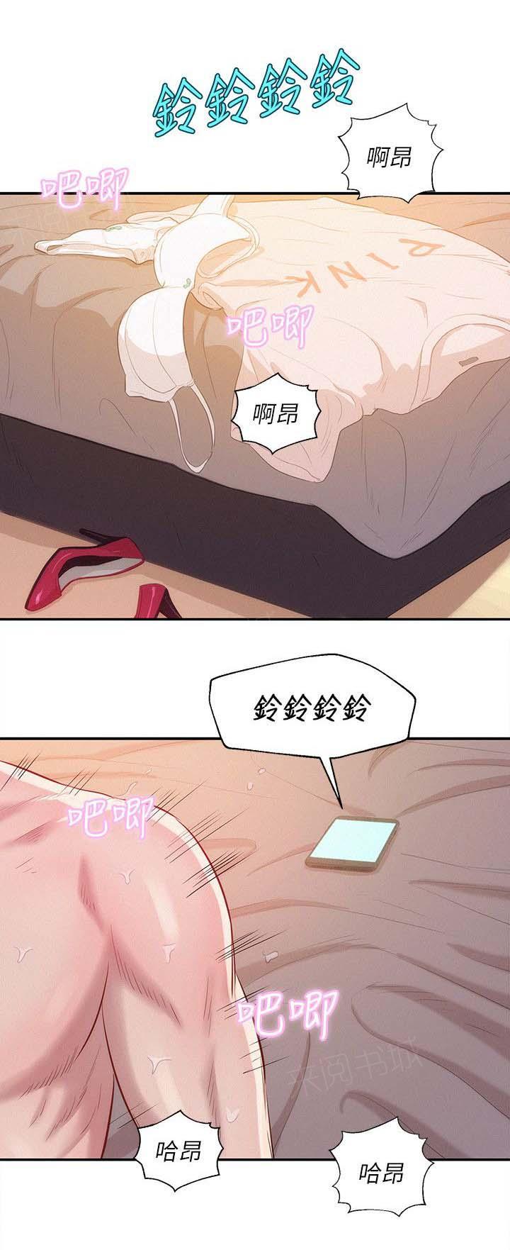 新生日记 第21话 有趣 第11页