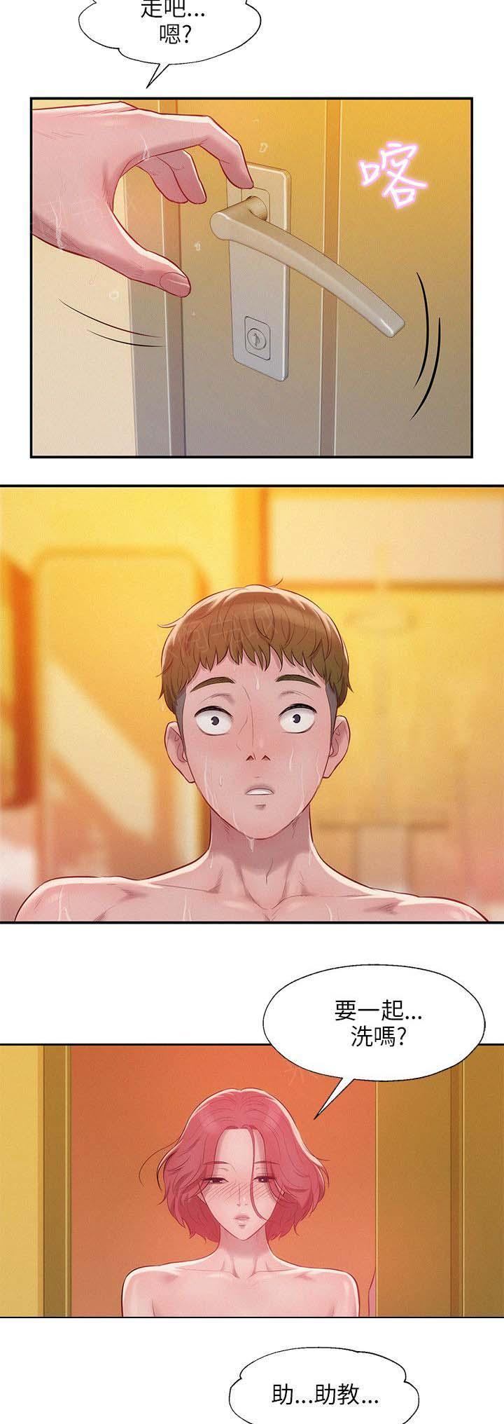 新生日记 第21话 有趣 第8页
