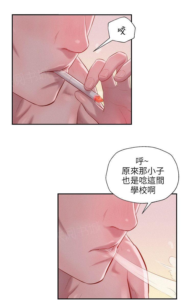新生日记 第22话 开胃菜 第11页