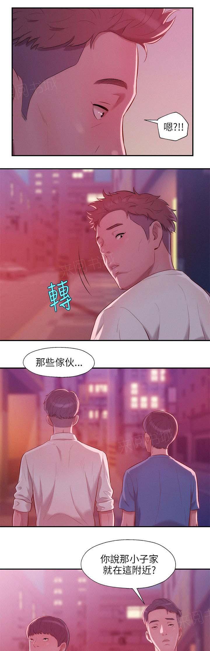 新生日记 第22话 开胃菜 第18页