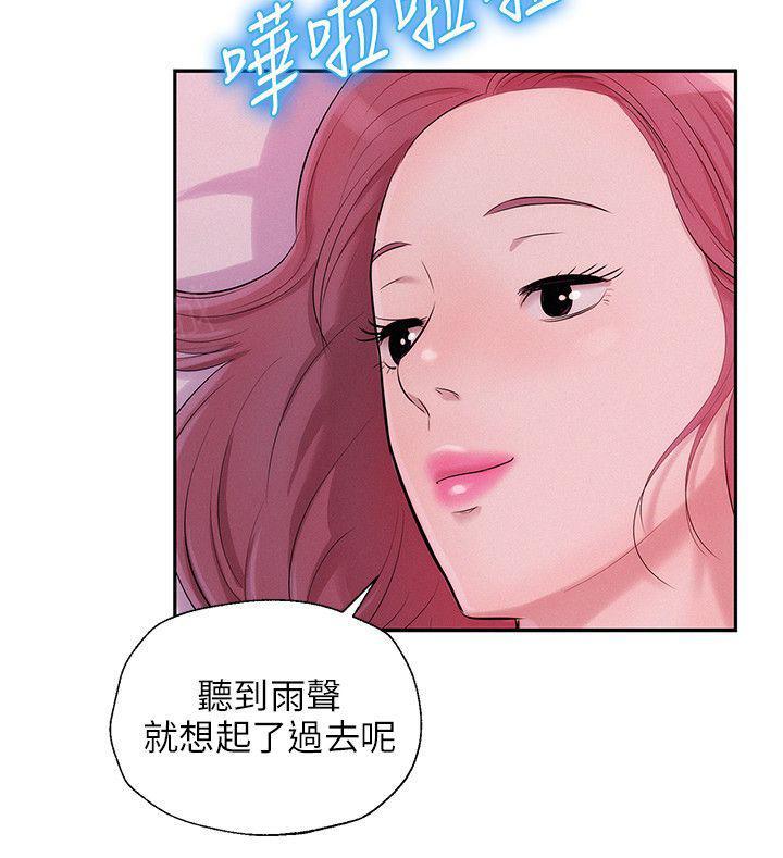 新生日记 第23话 以前的老师 第11页
