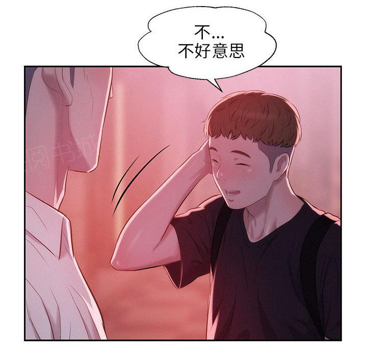 新生日记 第23话 以前的老师 第19页