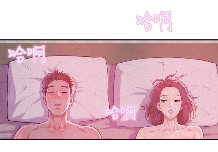 新生日记 第23话 以前的老师 第9页