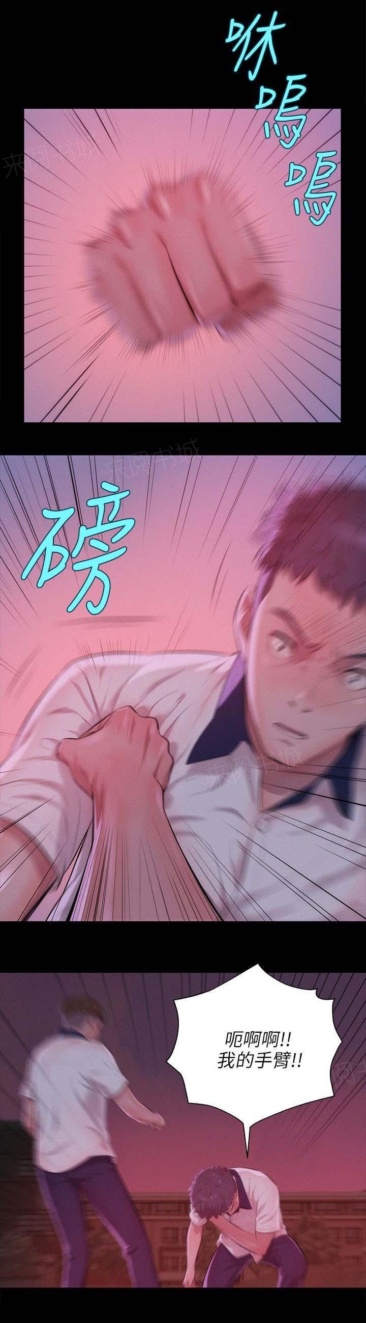 新生日记 第26话 怀恨在心 第2页