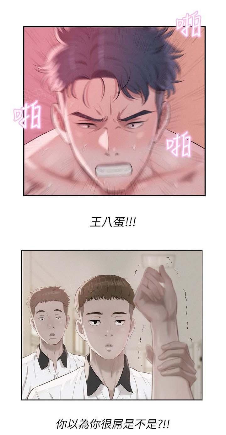 新生日记 第26话 怀恨在心 第13页