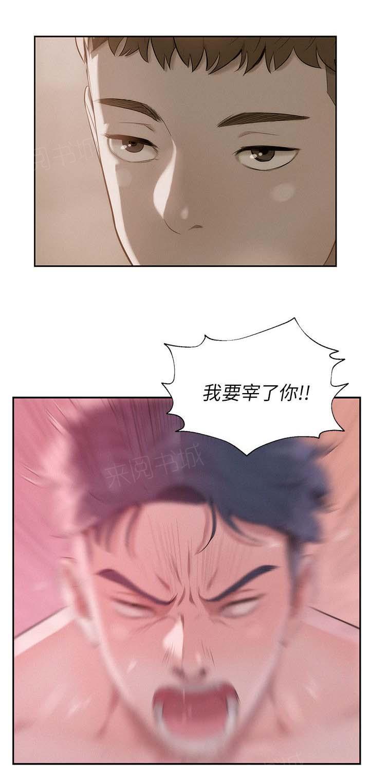 新生日记 第26话 怀恨在心 第14页
