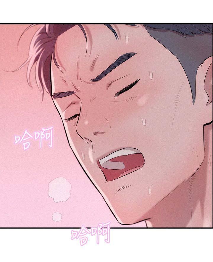 新生日记 第26话 怀恨在心 第16页