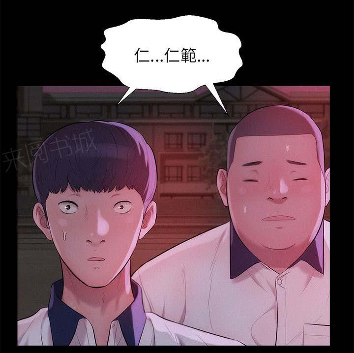 新生日记 第26话 怀恨在心 第3页