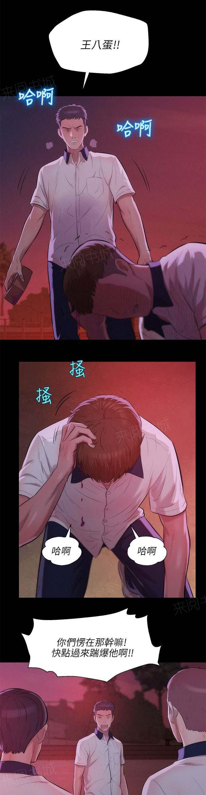 新生日记 第26话 怀恨在心 第7页