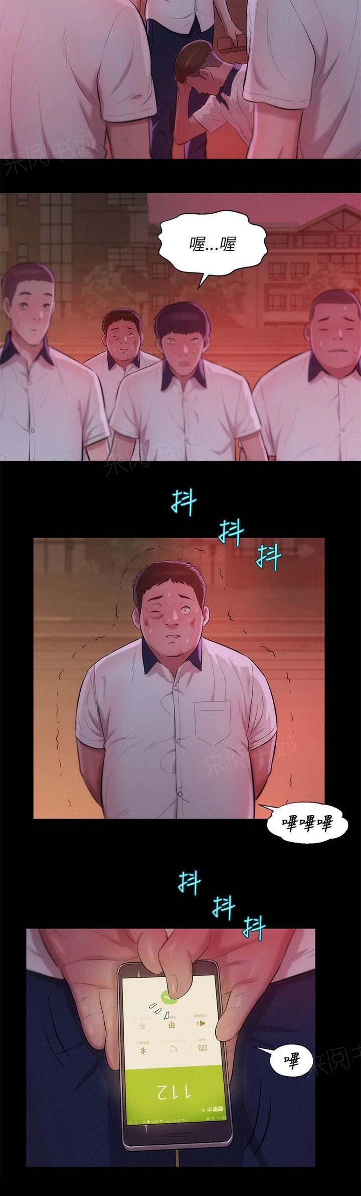 新生日记 第26话 怀恨在心 第8页