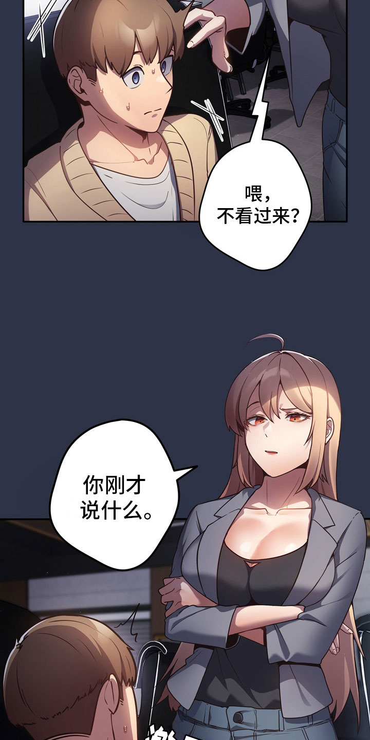赌局的作用 第1章：霸道 第17页