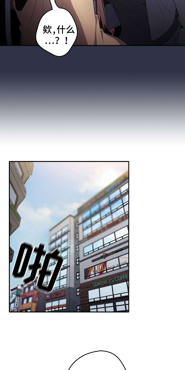 赌局的作用 第1章：霸道 第20页