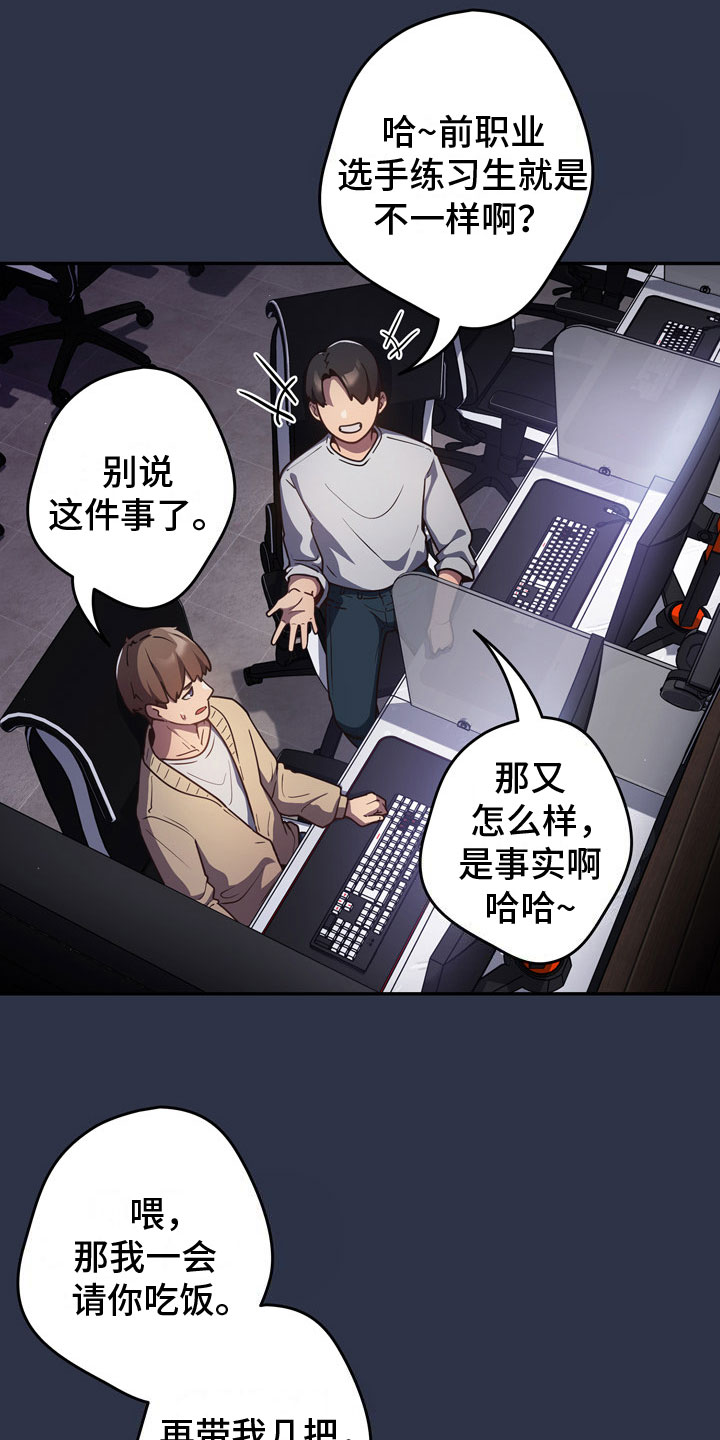 赌局的作用 第1章：霸道 第3页