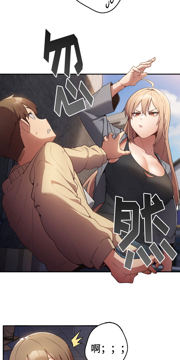 赌局的作用 第2章：羞辱 第2页