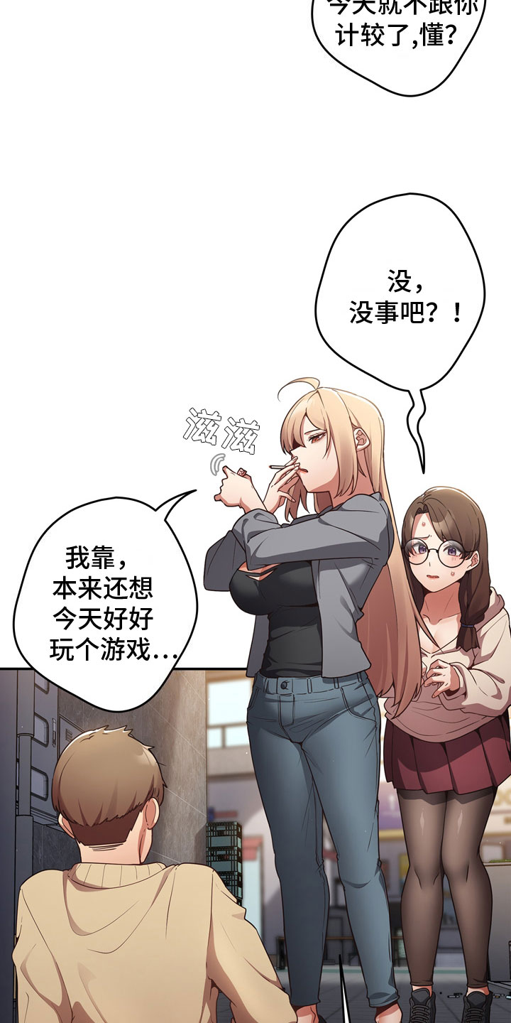 赌局的作用 第2章：羞辱 第7页