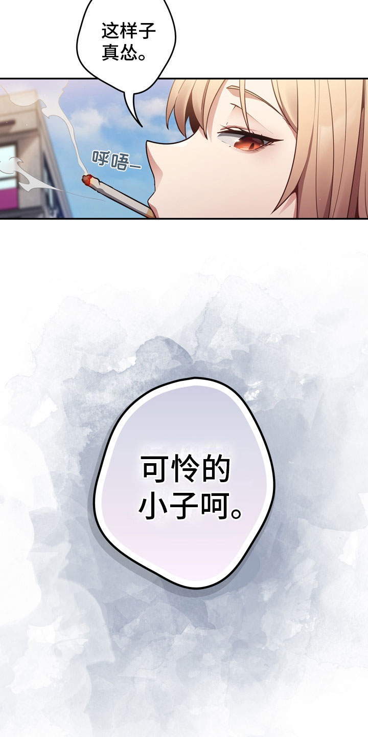赌局的作用 第2章：羞辱 第9页