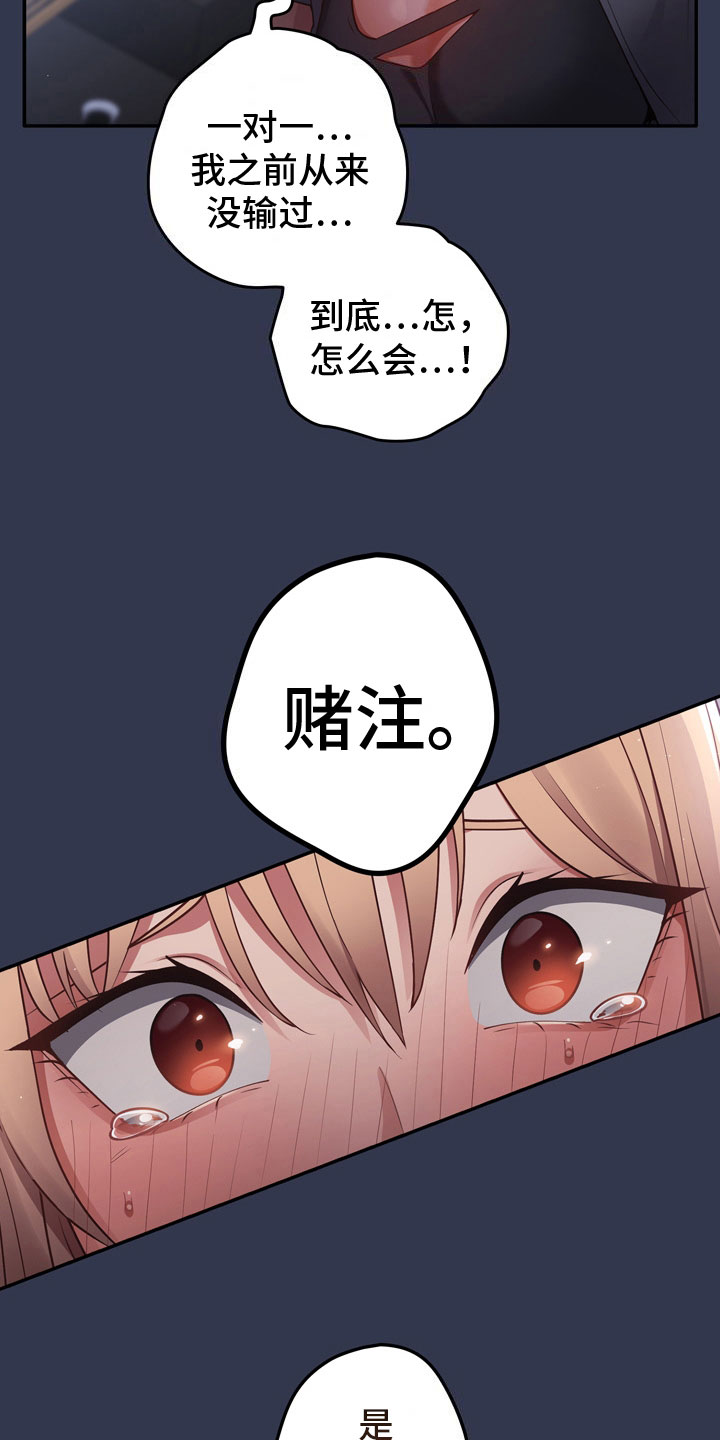 赌局的作用 第4章：不服 第5页