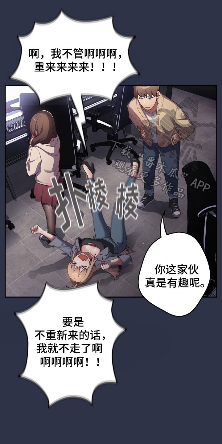 赌局的作用 第5章：惨败 第1页