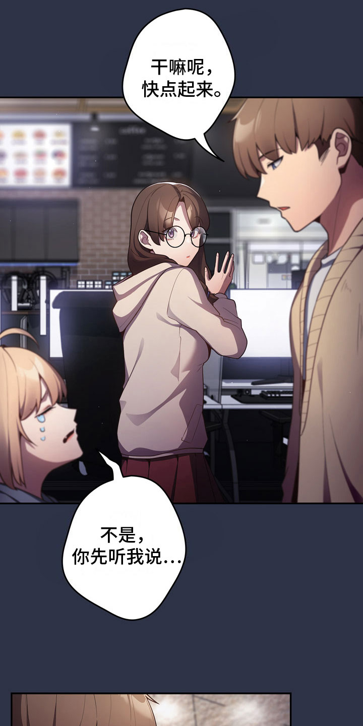 赌局的作用 第5章：惨败 第15页