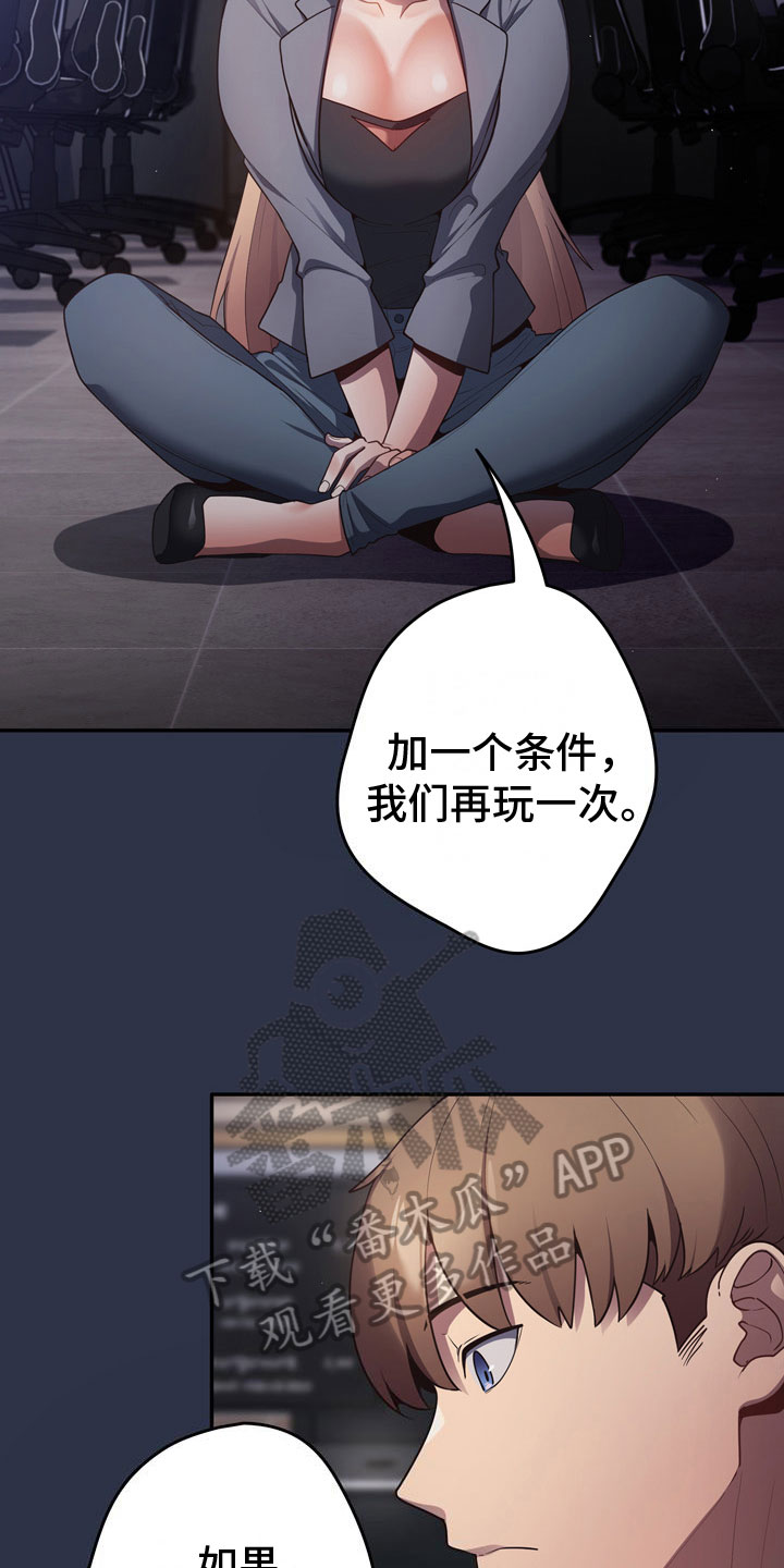 赌局的作用 第5章：惨败 第3页