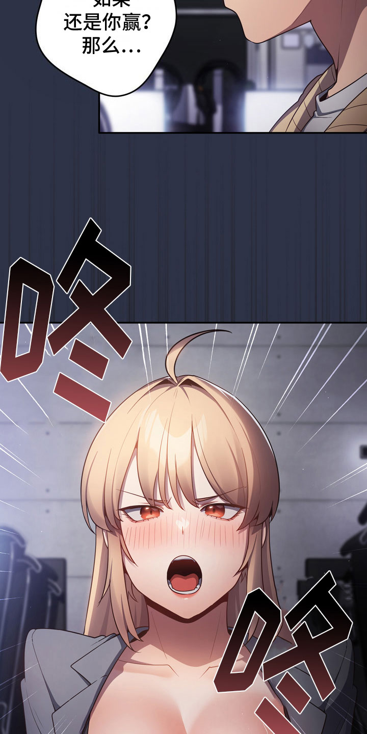 赌局的作用 第5章：惨败 第4页