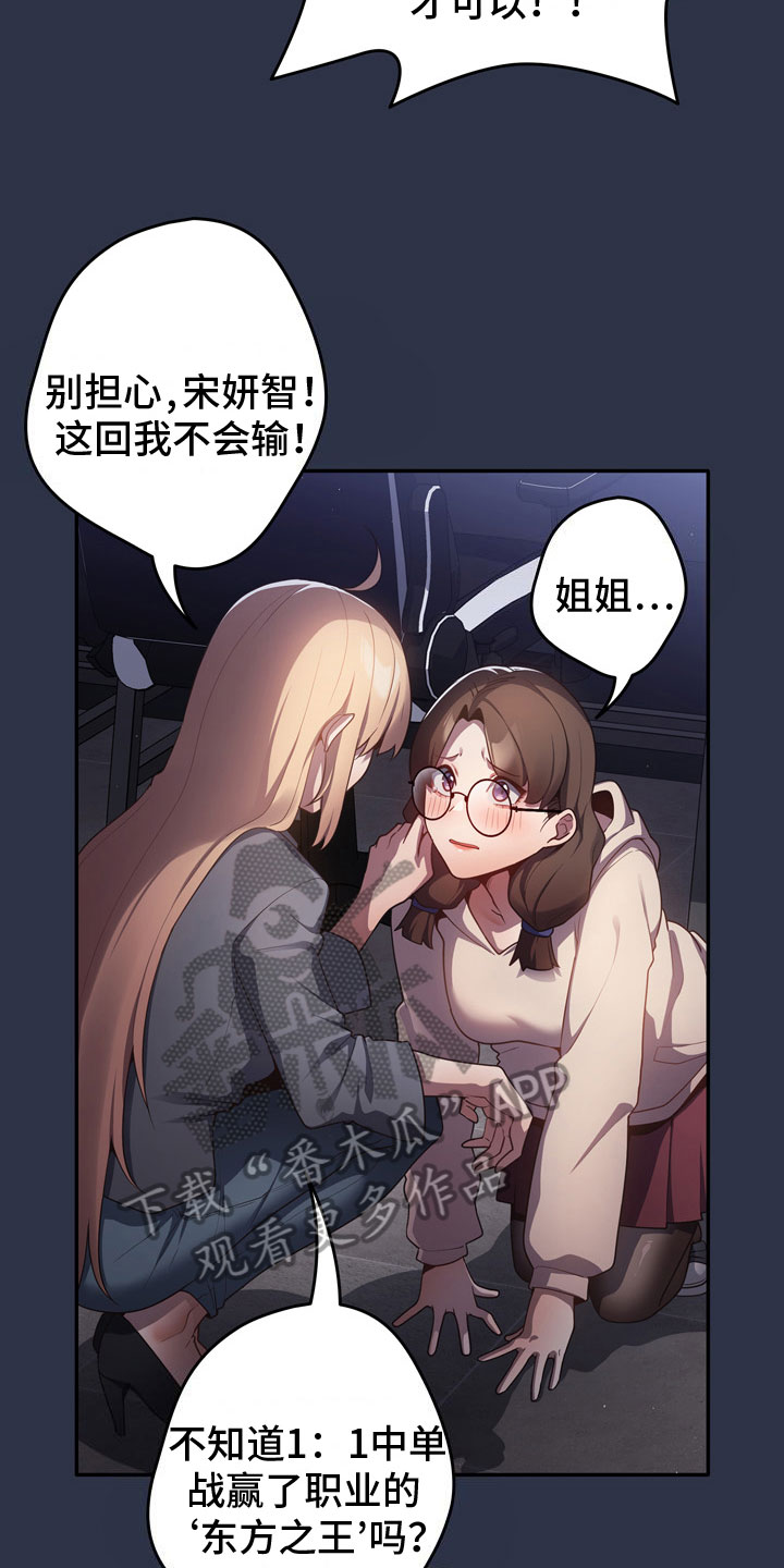 赌局的作用 第5章：惨败 第8页