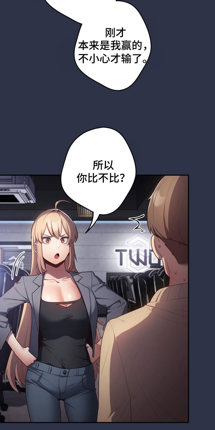 赌局的作用 第5章：惨败 第9页
