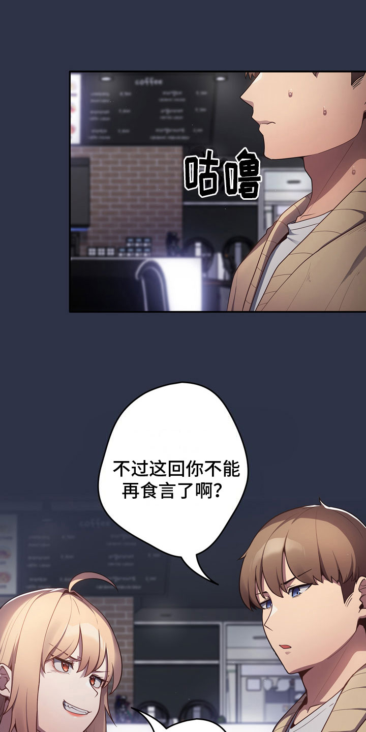 赌局的作用 第5章：惨败 第10页