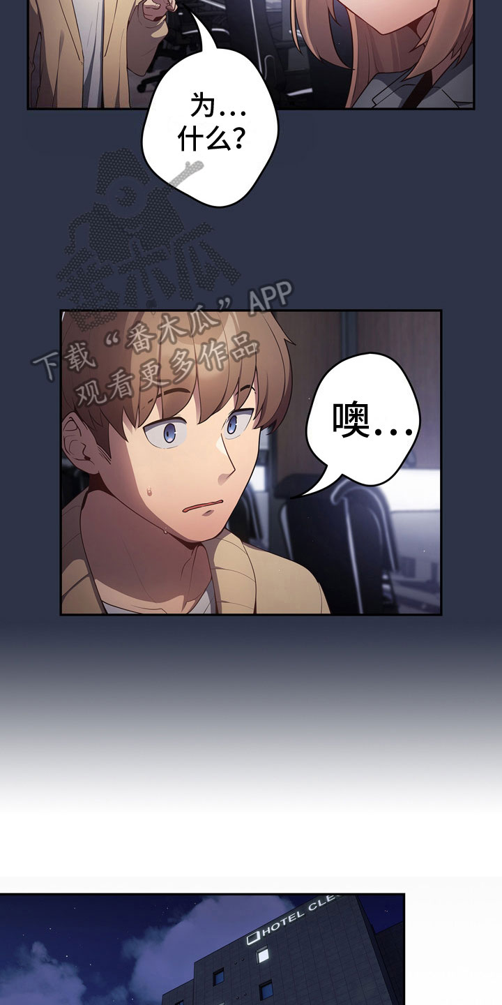 赌局的作用 第6章：愿赌服输 第14页