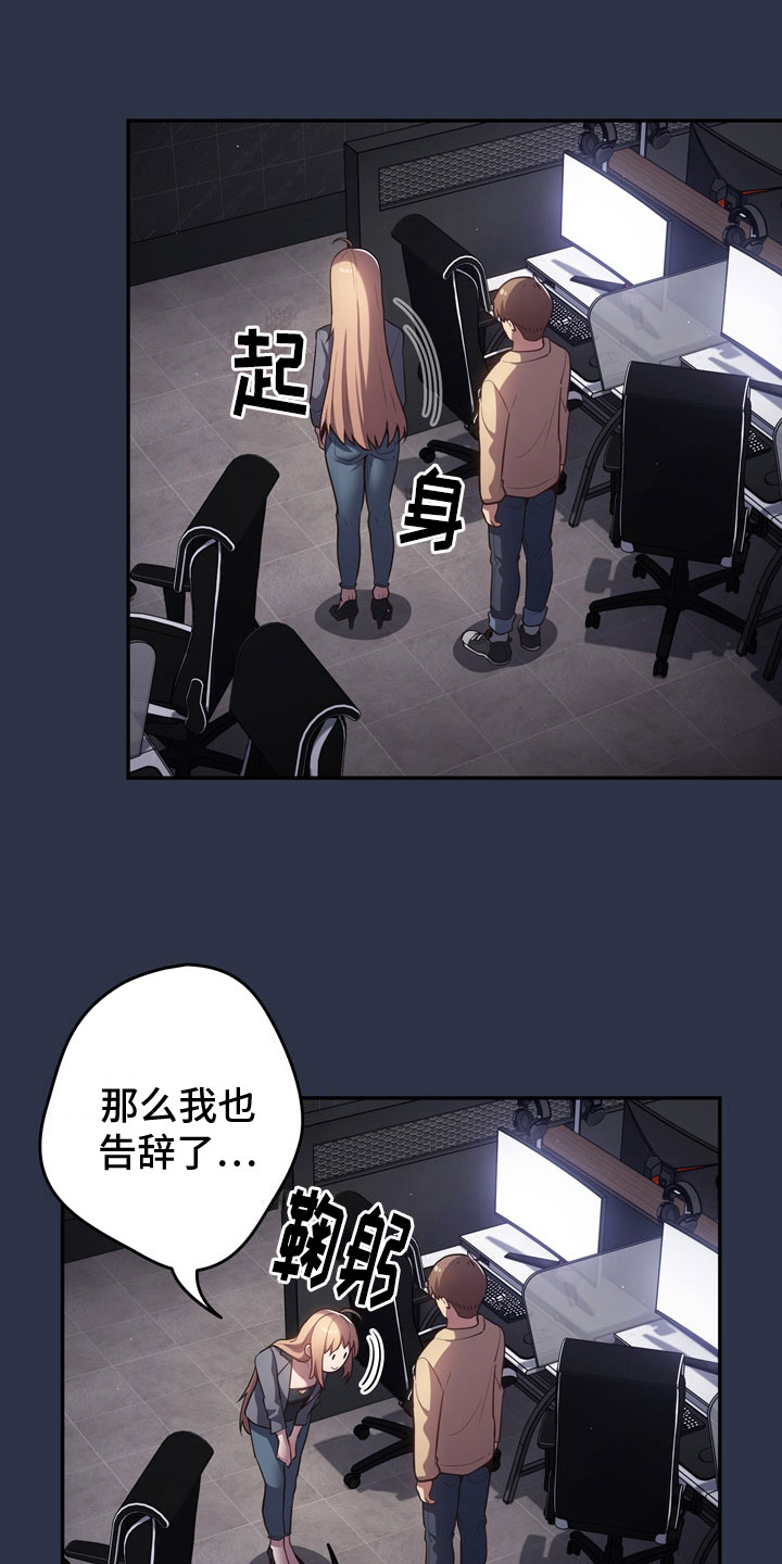 赌局的作用 第6章：愿赌服输 第4页