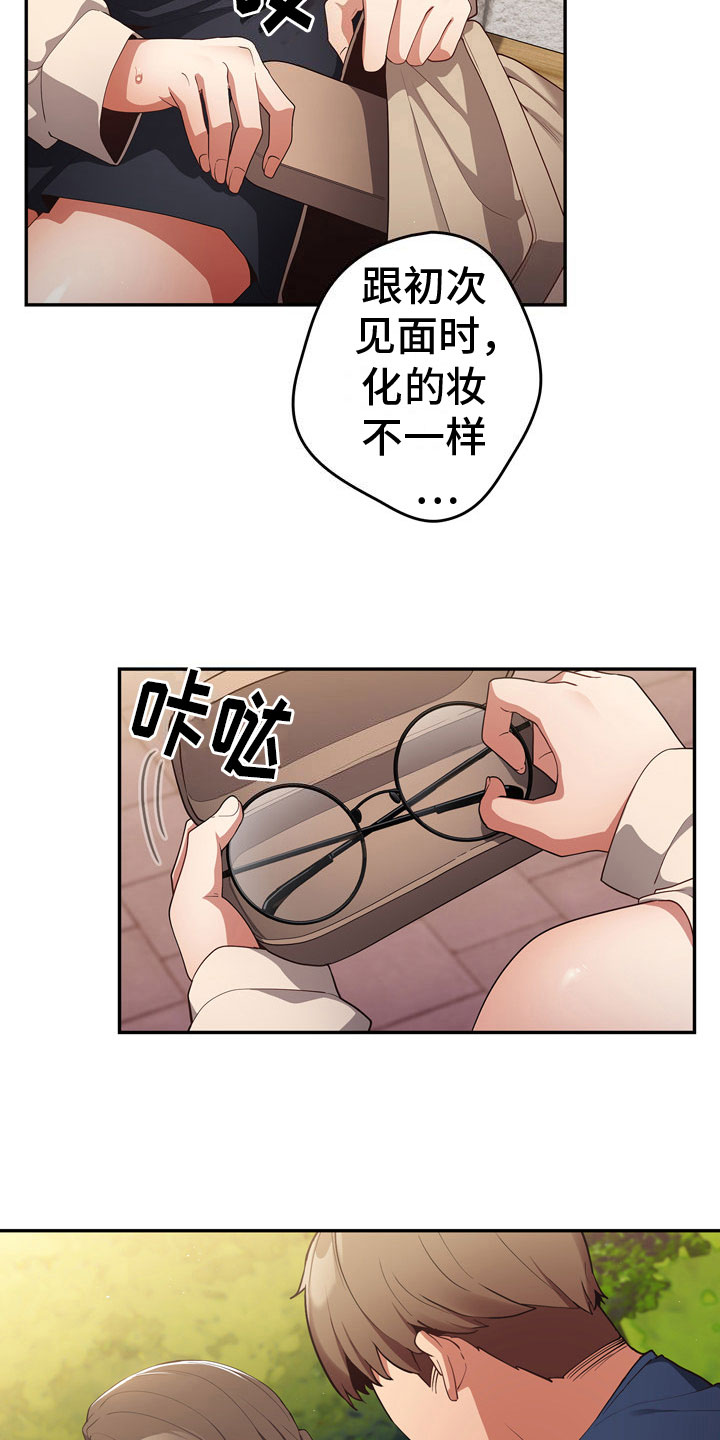 赌局的作用 第8章：熟人 第14页