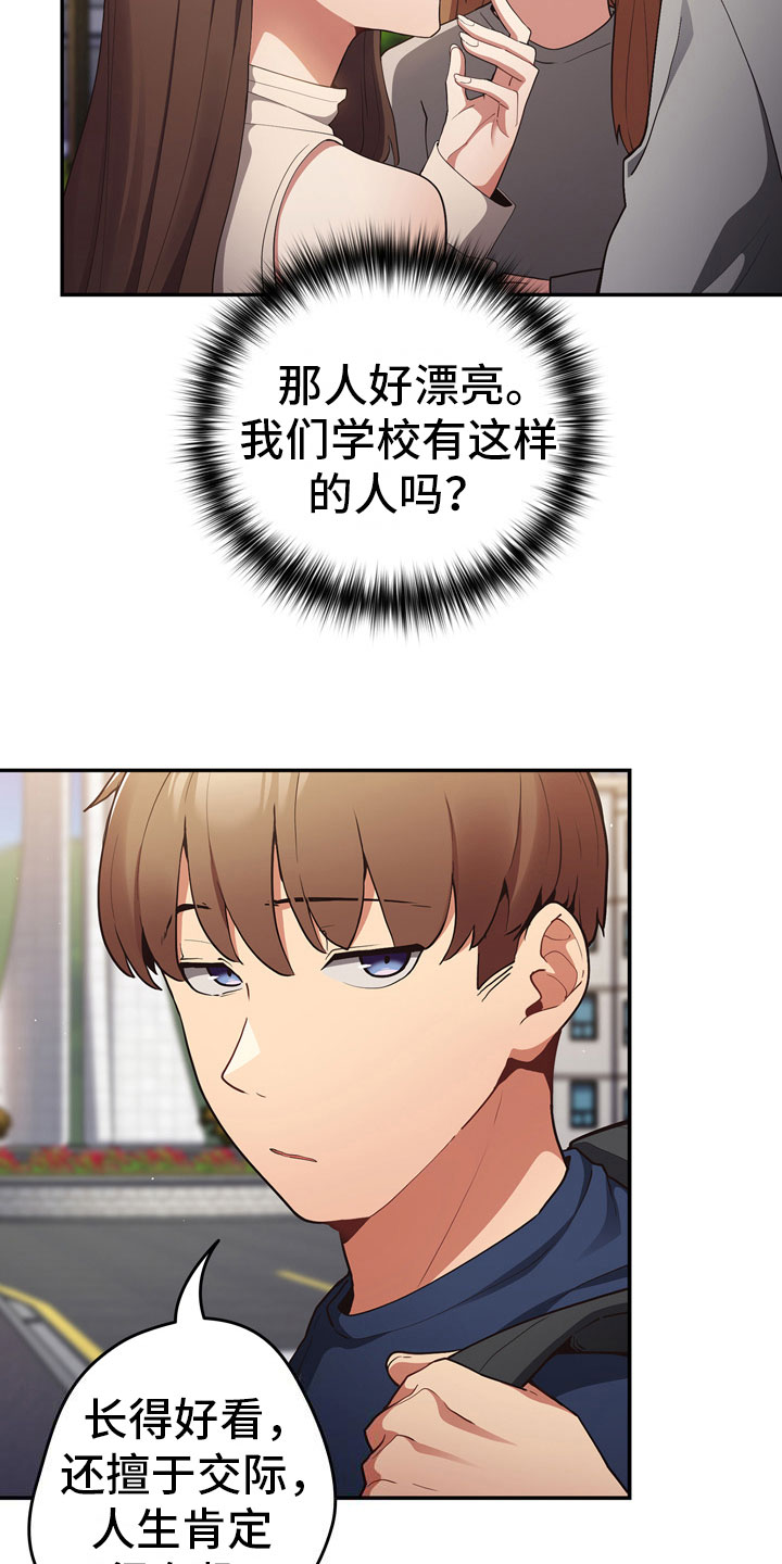 赌局的作用 第8章：熟人 第4页