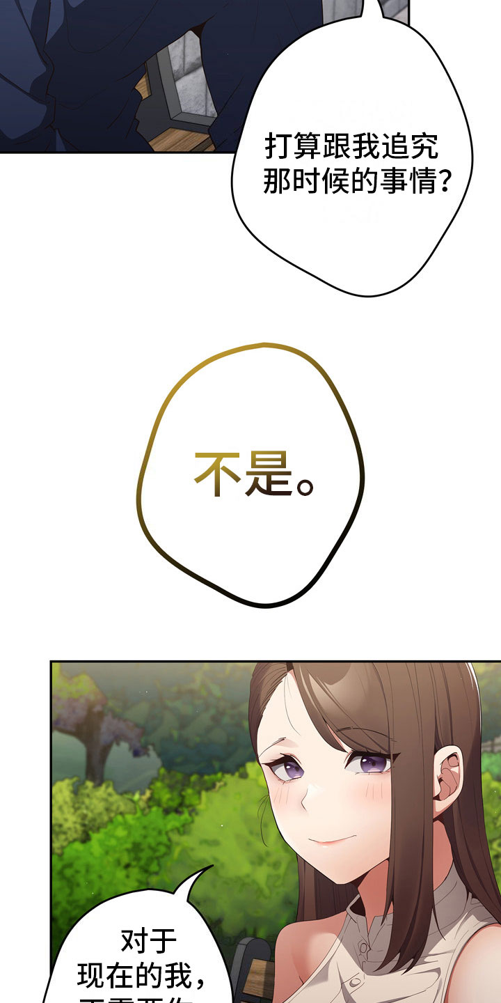 赌局的作用 第9章：社团 第11页