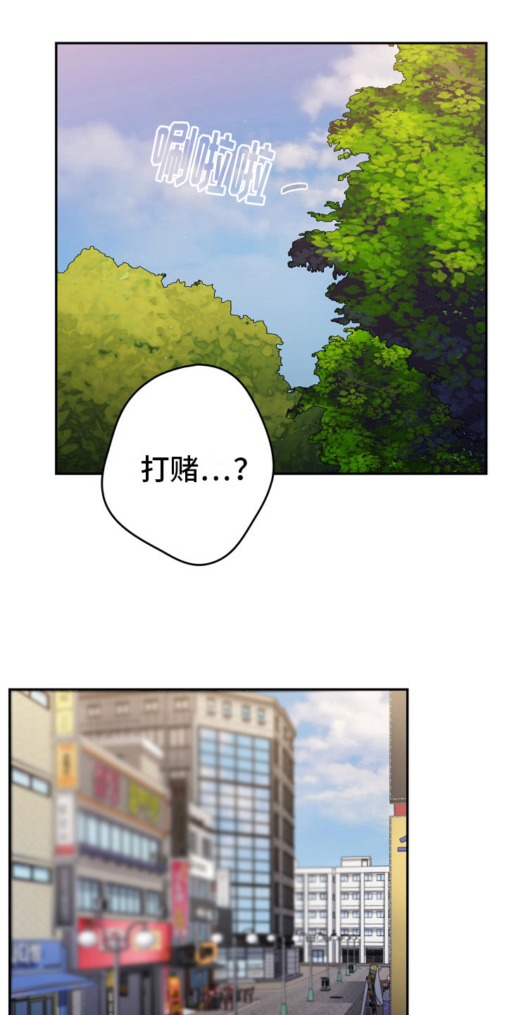 赌局的作用 第9章：社团 第13页
