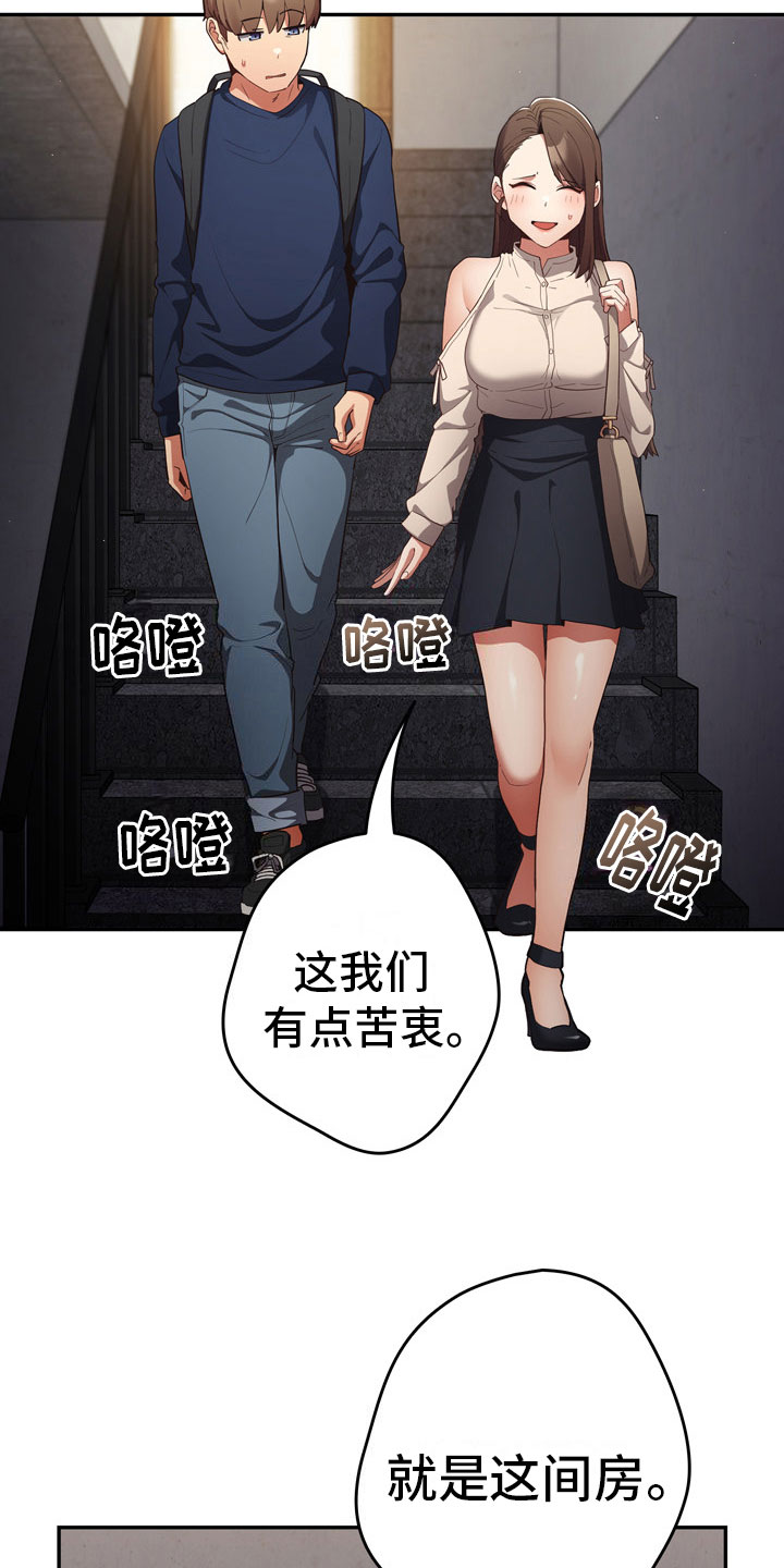 赌局的作用 第9章：社团 第16页