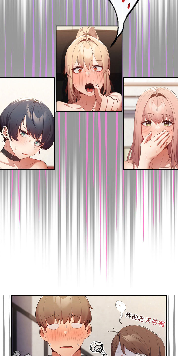 赌局的作用 第9章：社团 第20页